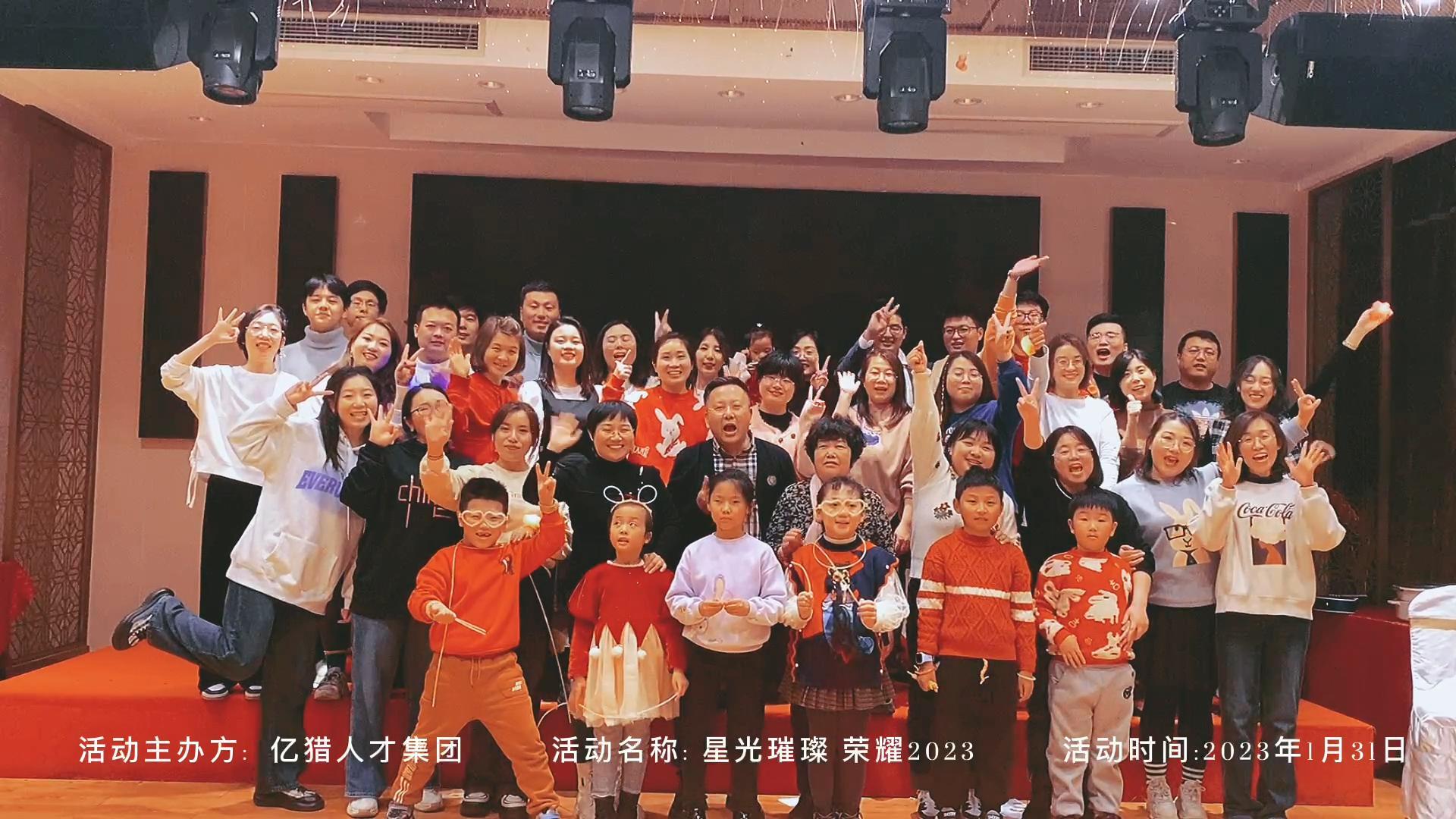 [亿猎猎头]2023财年战略分布，做客户心中靠谱的猎头公司