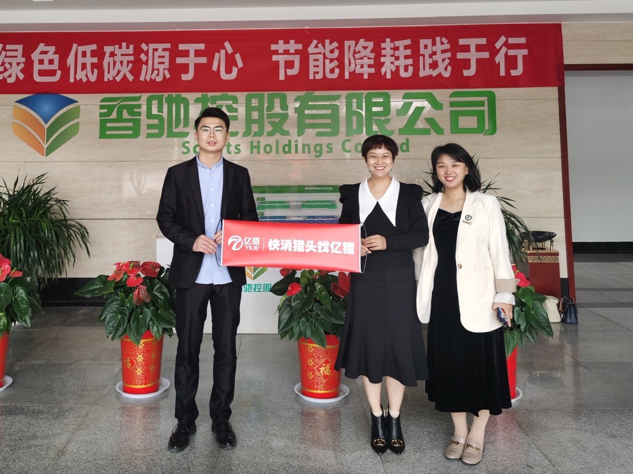 山东快消客户见证