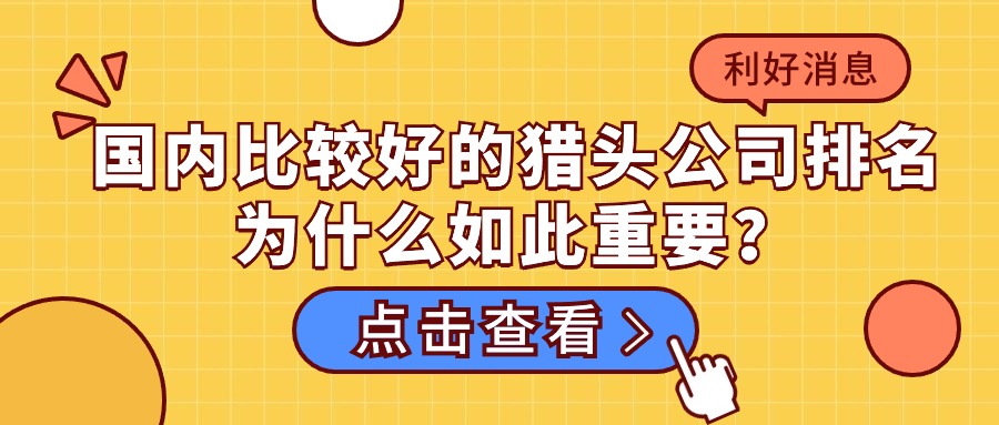 最新消息大字热点福利公众号首图.jpg