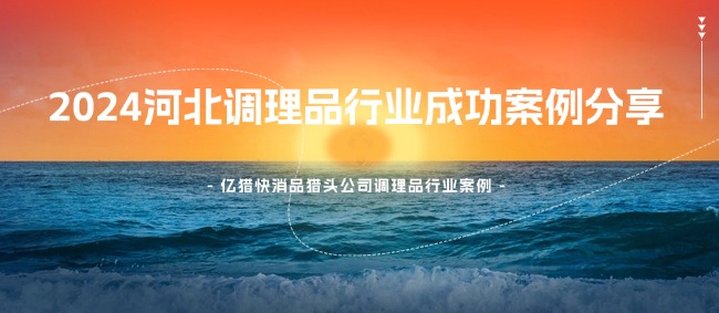 9.20  河北调理品1.jpg