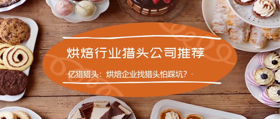 甜品烘焙蛋糕教程餐饮公众号首图.jpg
