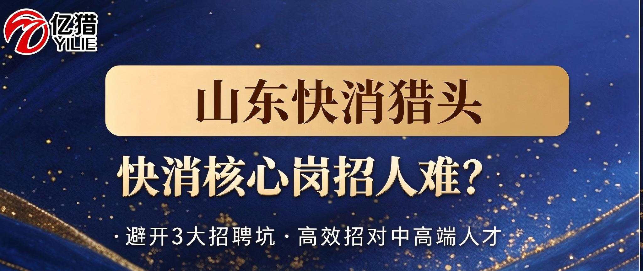 老板别再硬扛：招聘卡关可能你没用对猎头
