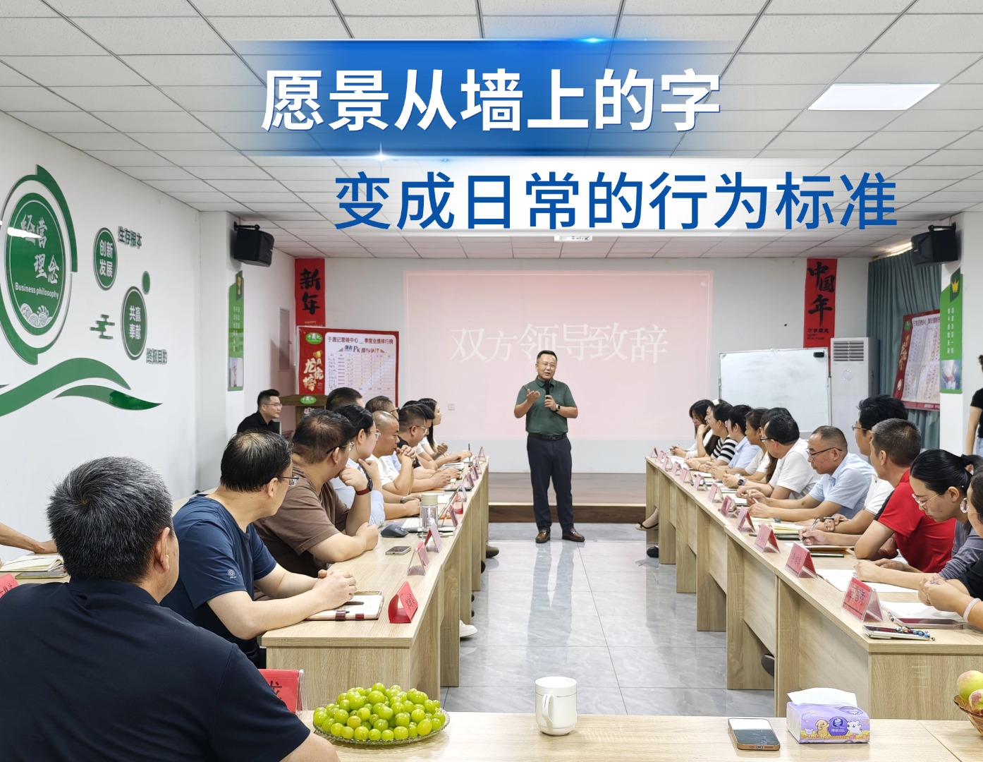 潍坊 · 复合调味料企业 · 企业文化落地